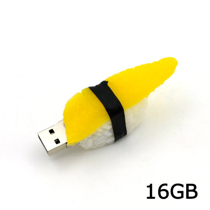 楽天市場 Usbメモリ 16gb お寿司 かずのこ 数の子 おもしろ Usb Usbメモリー ユニーク おしゃれ プレゼント パソコン データ フラッシュメモリ にぎり寿司 お寿司 日本 お土産 和風 和食 食べ物 食品サンプル フードサンプル 高速usb2 0転送 おすすめ スマホケースや