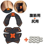 送料無料腹筋ベルトマシンemsパッドパワーパッド電池式コードレスXACTIVEABSPADEMSPOWERPAD本体ゲルパッドジェルパッド腹筋パッドトレーニングエクササイズ薄い運動軽い尻用取替えパッド付き