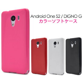 送料無料 Android One S2 / DIGNO G 602KC ケース カバー 黒白赤 京セラ ソフトケース Y!mobile ワイモバイル ソフトバンク softbank アンドロイドワンs2 ディグノジー 無地 シンプル 人気 おしゃれ 携帯ケース デコ