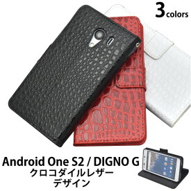 送料無料 手帳型 Android One S2 / DIGNO G 602KC ケース 手帳ケース カバー 京セラ ハードケース Yモバイル ソフトバンク softbank アンドロイドワンs2 ディグノ ジー レザー シンプル 人気 おしゃれ ビジネス 携帯ケース カード入れ 黒白赤