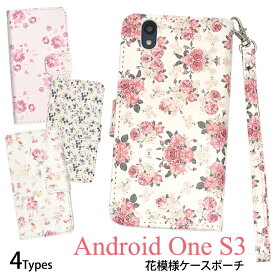 楽天市場 Android One S3 ケース 手帳型 花柄の通販