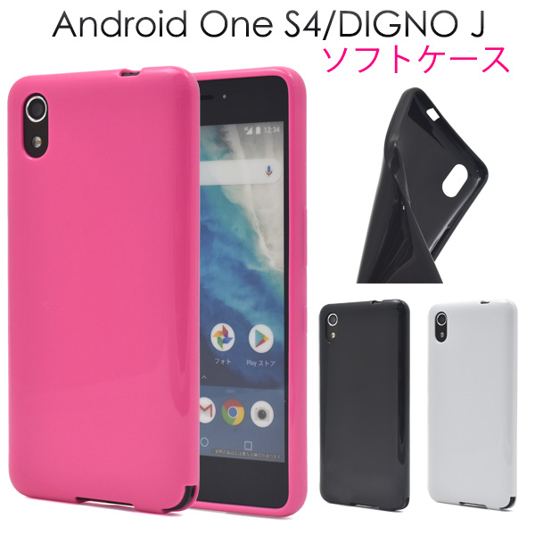 送料無料 Android One S4 / DIGNO J 704KC ケース ピンク黒白 アンドロイドワンS4 Softbank ソフトバンク  Yモバイル Y!mobile ワイモバイル 京セラ カバー 携帯ケース 人気 無地 オススメ シンプル ソフトケース かわいい 柔らかい 耐衝撃 |  