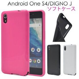 送料無料 Android One S4 / DIGNO J 704KC ケース ピンク黒白 アンドロイドワンS4 Softbank ソフトバンク Yモバイル Y!mobile ワイモバイル 京セラ カバー 携帯ケース 人気 無地 オススメ シンプル ソフトケース かわいい 柔らかい 耐衝撃