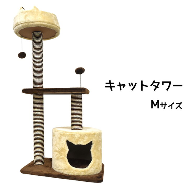 楽天市場 送料無料 キャットタワー 据え置き リビング タワー 猫タワー ねこ 爪とぎ ベッド 隠れ家 おしゃれ スリム 省スペース ベット 麻 パンチングボール スマホケースや雑貨のウォッチミー 楽天市場 送料無料 キャットタワー 据え置き リビング タワー 猫タワー ねこ 爪とぎ ベッド 隠れ家 おしゃれ スリム 省スペース ベット 麻 パンチングボール スマホケースや雑貨のウォッチミー