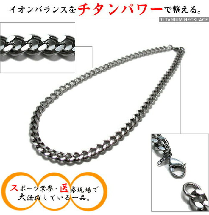 楽天市場】送料無料 純チタン製キヘイネックレス【幅8.4mm 長さ60cm 