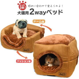 送料無料 キャットハウス 猫ハウス ドーム型 クッション ドームベッド キャットベッド 猫用品 ベッド 猫 オールシーズン 寒さ対策 猫用ベッド ねこのおうち ネコ ねこ 窓 ねこちゃん用ベッド わんちゃん用ベッド 可愛い ベット 家 あったかグッズ 犬用ベッド 雑貨 おもちゃ