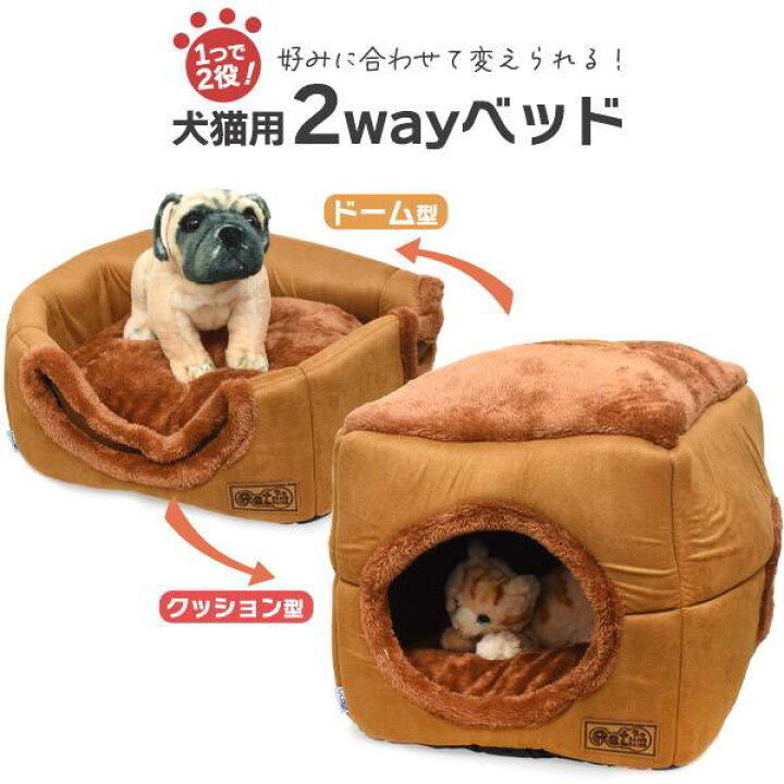楽天市場】キャットハウス 猫ハウス ドーム型 クッション ドームベッド 
