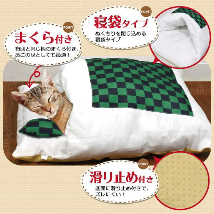 楽天市場 ヒーター付き 猫ふとん Mサイズ ペット布団 猫布団 ペット用 寝袋 猫用ふとん 布団 クッション ベッド ねこ ネコ 猫 防寒 ハウス ペット用こたつ コタツ 冬 暖かい ペットハウス 寒さ対策 おしゃれ かわいい マット ペット用ヒーター 猫用ヒーター 犬用ヒーター