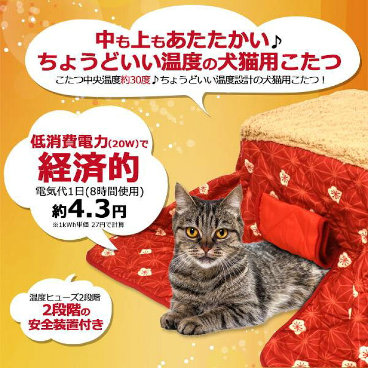 楽天市場 ペット用こたつ 猫 コタツ セット 本体 ふとん 遠赤外線 猫こたつ イヌ 秋 冬 猫用ヒーター ペット用ヒーター ネコちゃん用おこた 犬用ヒーター 炬燵 あったかグッズ 暖房器具 犬用 猫用 猫布団 ホットカーペット 寒さ対策 ベット 暖かい ペット専用 いぬ ねこ