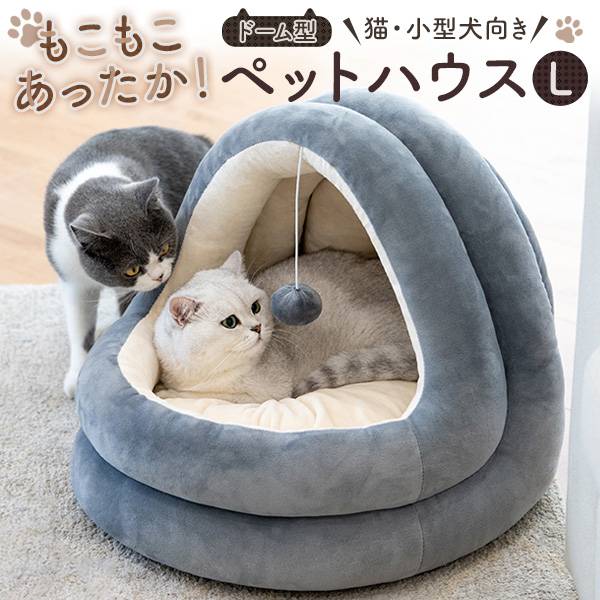 楽天市場Lサイズ ペットベッド 猫用ベッド キャットハウス ペット