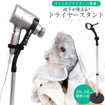 楽天市場】業務用 ドライヤー スタンドの通販