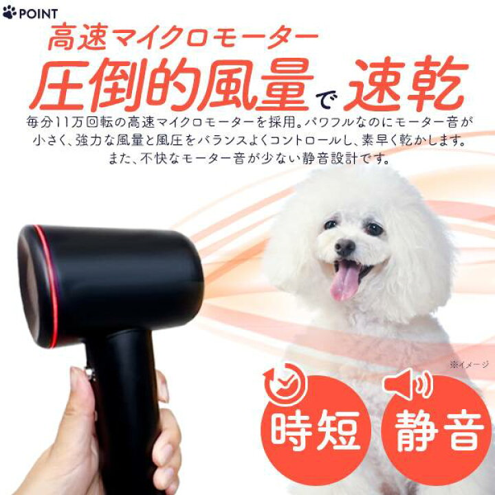ペットドライヤー PSE適合品 犬 ドライヤー 強風 トリミング 業務用 
