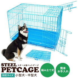 ペットケージ 折りたたみ式 犬ケージ 猫ケージ 犬小屋 犬用 猫用 サークル ケージ ゲージ ハウス ゲート クレート ペットサークル うさぎ 中型犬 小型犬 動物 取っ手付き スライドトレー付き 折り畳みタイプ コンパクト収納 屋根付き 簡単施錠 犬ゲージ ケージ犬 ペット用品