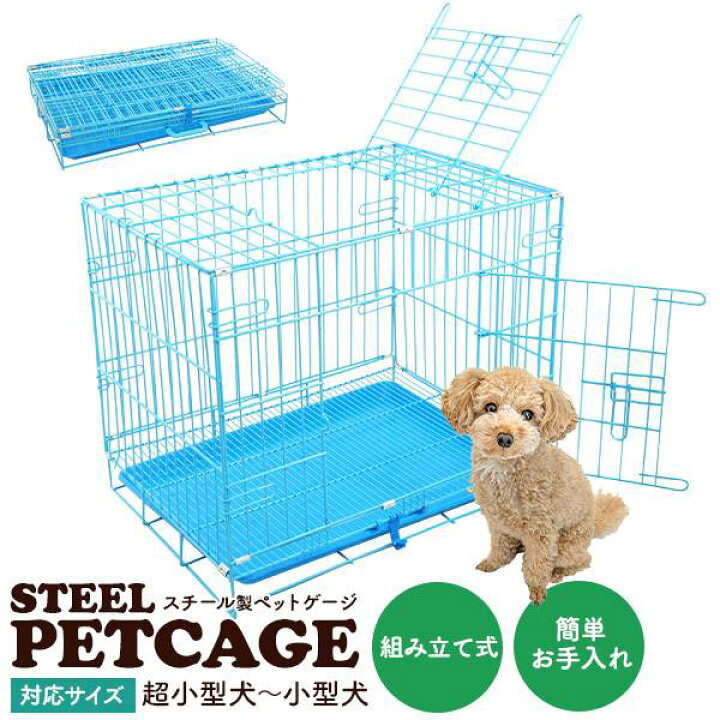 楽天市場】ペットケージ 折りたたみ式 犬ケージ 猫ケージ 犬小屋 犬用 