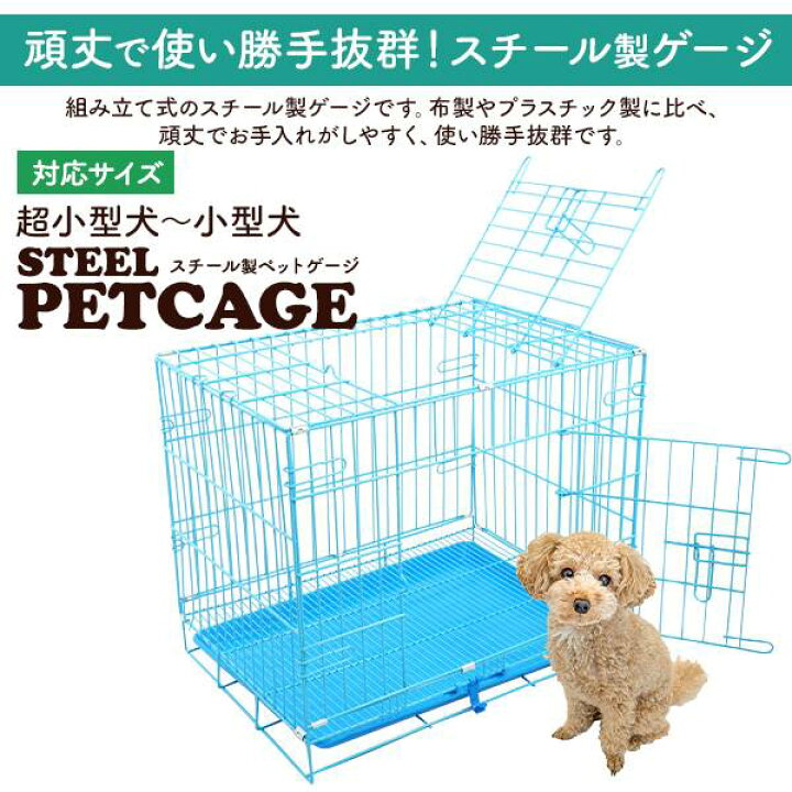 楽天市場】ペットケージ 折りたたみ式 犬ケージ 猫ケージ 犬小屋 犬用 
