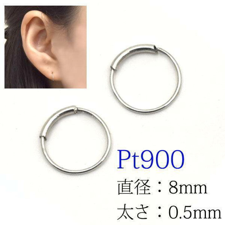 楽天市場】ピアス プラチナ Pt900 日本製 パイプフープピアス 円形 8mm 