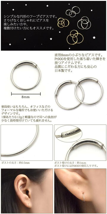 楽天市場】ピアス プラチナ Pt900 日本製 パイプフープピアス 円形 8mm 