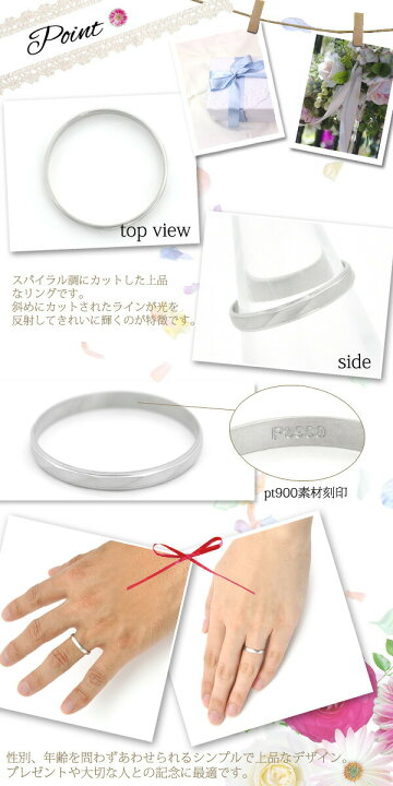 楽天市場 送料無料 指輪 Pt900 プラチナ リング 文字彫り無料 ペアリング シンプル 人気 安い おしゃれ 可愛い 男女 華奢 普段使い 細い メッセージ メンズ レディース ワールドリング社製 スパイラル調 結婚指輪 マリッジリング 男性 女性 楽ギフ 名入れ