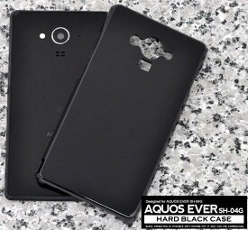 送料無料 AQUOS EVER SH-04G ブラック ハードケース 黒 docomo ドコモ スマートフォン カバー スマホカバー アクオス エバーシャープ sh04g