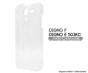 �������� DIGNO E 503KC / DIGNO F �P�[�X �N���A�P�[�X ���� �n�[�h�P�[�X �f�B�O�m DIGNO E 503KC Y!mobile ���C���o�C�� �J�o�[ �g�уP�[�X �l�C ������� �I�X�X�� ���n �V���v�� SIM�t���[ ���Z�� �f�R