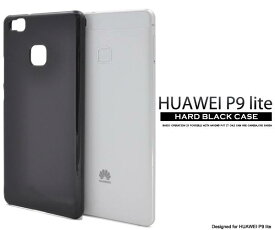 Huawei P9 Lite 2017