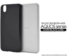 送料無料 AQUOS sense SH-01K / SHV40 / basic AQUOS sense lite SH-M05 スマホケース 黒 ブラック アクオス センス スマホカバー ドコモ docomo ハードケース 携帯ケース 無地 シンプル デコ SIMフリー 硬い 楽天モバイル UQモバイル sh01k shm05 702SH