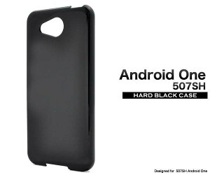 507SH Android One / softbank AQUOS ea �X�}�z�P�[�X �n�[�h�P�[�X �u���b�N �A���h���C�h���� Y!mobile ���C���o�C�� Y���o�C�� SHARP �V���[�v �\�t�g�o���N �X�}�z�J�o�[ �g�уP�[�X �l�C �I�X�X�� ���n 