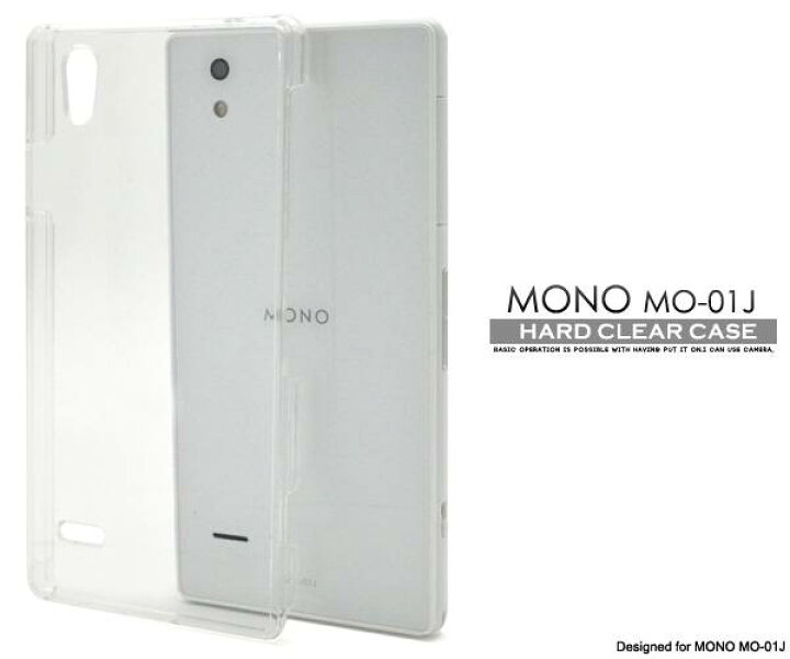 楽天市場 送料無料 Mono Mo 01j ケース クリアケース ハードケース Zte 透明 Docomo ドコモ スマホカバー 携帯ケース スマートフォン カバー シンプル 硬い 無地 人気 デコ 専用ケース Mo01j スマホケースや雑貨のウォッチミー 楽天市場 送料無料 Mono Mo 01j ケース クリアケース ハードケース Zte 透明 Docomo ドコモ スマホカバー 携帯ケース スマートフォン カバー シンプル 硬い 無地 人気 デコ 専用ケース Mo01j スマホケースや雑貨のウォッチミー