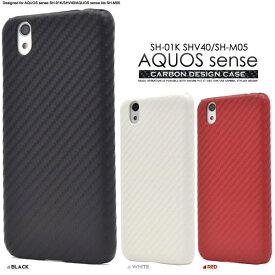 AQUOS sense SH-01K / SHV40 / basic AQUOS sense lite SH-M05 スマホケース アクオス センス スマホカバー ドコモ docomo au エーユー ハードケース 携帯ケース かわいい 可愛い 無地 シンプル 白黒赤 SIMフリー 硬い 楽天モバイル UQモバイル sh01k shm05 702SH