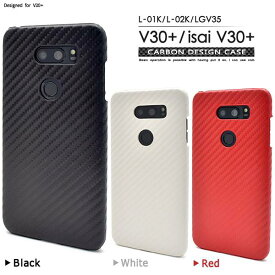 送料無料 V30+ L-01K / JOJO L-02K / isai V30+ LGV35 ケース ハードケース イサイ ジョジョ 白黒赤 au エーユー docomo ドコモ スマホカバー 携帯ケース カバー シンプル 無地 人気 デコ ジョジョスマホ LGエレクトロニクス l01k l02k