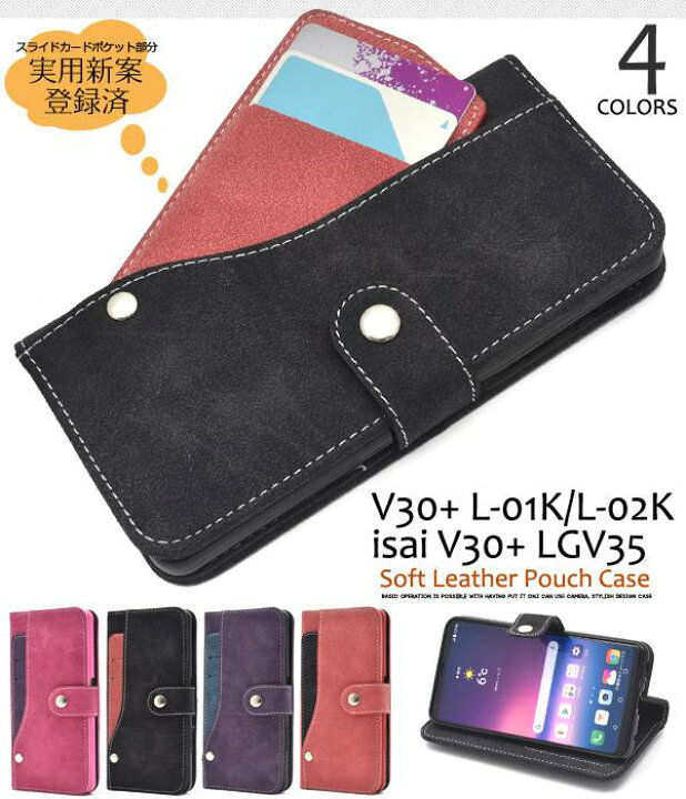 楽天市場 送料無料 手帳型 V30 L 01k Jojo L 02k Isai V30 Lgv35 ケース ハードケース イサイ ジョジョ 黒紫赤 Au エーユー Docomo ドコモ スマホカバー 携帯ケース カバー 人気 ジョジョスマホ Lgエレクトロニクス ボタン式 L01k L02k スマホケースや雑貨の