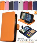 送料無料手帳型AndroidOneS3ケース手帳ケーススマホケースカバーY!mobileワイモバイルソフトバンクsoftbankシャープSHARPアンドロイドワンs3携帯ケース人気おしゃれオススメかわいい無地シンプルデコSIMフリー【激安】