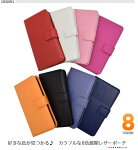 送料無料手帳型AndroidOneS3ケース手帳ケーススマホケースカバーY!mobileワイモバイルソフトバンクsoftbankシャープSHARPアンドロイドワンs3携帯ケース人気おしゃれオススメかわいい無地シンプルデコSIMフリー【激安】