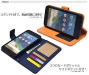 送料無料手帳型AndroidOneS3ケース手帳ケーススマホケースカバーY!mobileワイモバイルソフトバンクsoftbankシャープSHARPアンドロイドワンs3携帯ケース人気おしゃれオススメかわいい無地シンプルデコSIMフリー【激安】