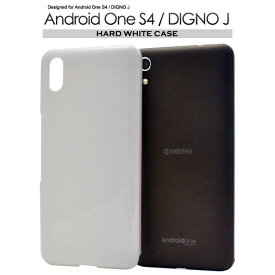 送料無料 Android One S4 / DIGNO J 704KC ケース 白 ホワイトケース アンドロイドワンS4 Softbank ソフトバンク Yモバイル Y!mobile ワイモバイル 京セラ カバー 携帯ケース 人気 無地 オススメ シンプル デコ デコ用 ハードケース 硬い 耐衝撃