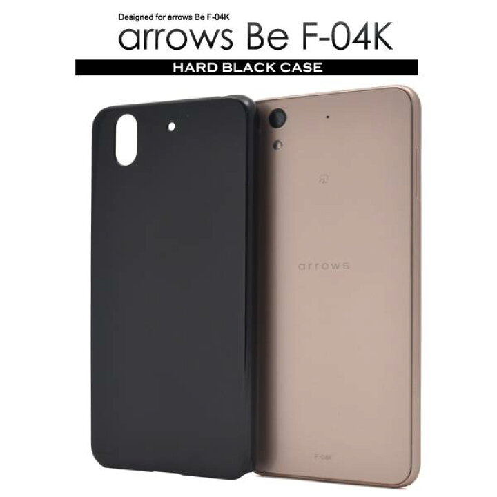 楽天市場】送料無料 arrows Be F-04K ケース 黒 ブラックケース ハード  