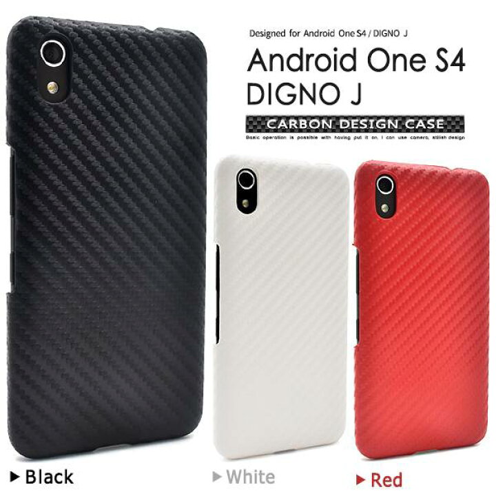 楽天市場 送料無料 Android One S4 Digno J 704kc ケース 赤黒白 アンドロイドワンs4 Softbank ソフトバンク Yモバイル Y Mobile ワイモバイル 京セラ カバー 携帯ケース 人気 無地 オススメ シンプル ハードケース 硬い 耐衝撃 スマホケースや雑貨のウォッチミー 楽天市場 送料無料 Android One S4 Digno J 704kc ケース 赤黒白 アンドロイドワンs4 Softbank ソフトバンク Yモバイル Y Mobile ワイモバイル 京セラ カバー 携帯ケース 人気 無地 オススメ シンプル ハードケース 硬い 耐衝撃 スマホケースや雑貨のウォッチミー