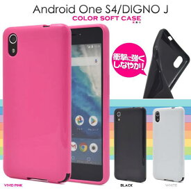 石 出演者 相反する Androidone S4 スマホケース Bloma Jp