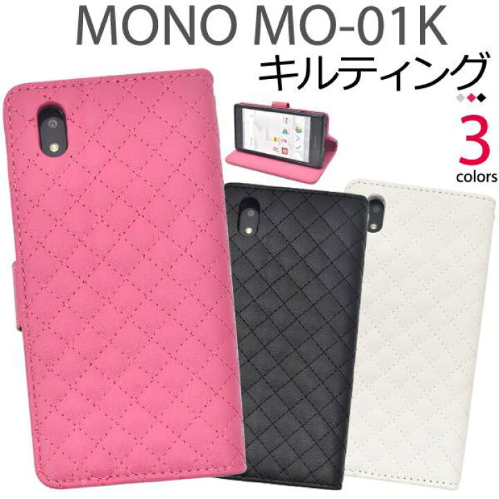 楽天市場 送料無料 手帳型ケース Mono Mo 01k ケース モノ 手帳 Docomo ドコモ スマホカバー 携帯ケース スマートフォン 黒白ピンク 大人 ビジネス シンプル 可愛い 無地 耐衝撃 カード入れ カード収納 人気 おしゃれ オススメ Zte Mo01k スマホケースや雑貨のウォッチミー