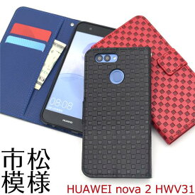 送料無料 手帳型ケース HUAWEI nova 2 HWV31 ケース スマホカバー 携帯ケース au エーユー UQモバイル ファーウェイ ノヴァ2 黒赤 SIMフリー シンプル 無地 大人 オシャレ 人気 オススメ ビジネス カワイイ 耐衝撃 柔らかい