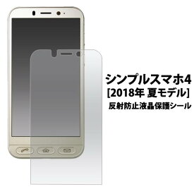 シンプル スマホ