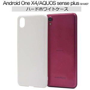 �������� AQUOS sense plus SH-M07 / Android One X4 X4-SH �z���C�g �P�[�X �g�уP�[�X �A�N�I�X�Z���X�v���X Y!mobile ���C���o�C�� �A���h���C�h����x4 �X�}�z�J�o�[ �f�R�p �V���v�� ���n �n�[�h�P�[�X �y