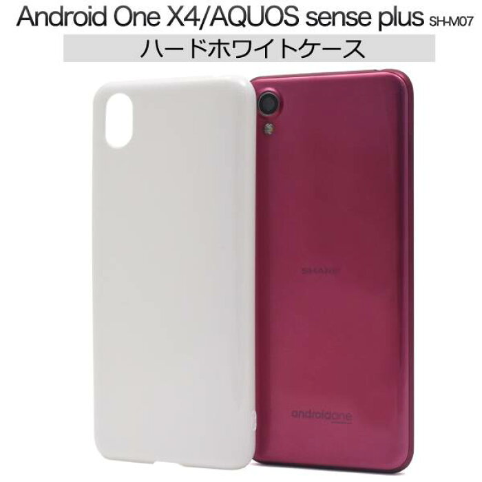 北極圏 仲介者 輪郭 Aquos Senseplus ケース Firstlinkage Jp 北極圏 仲介者 輪郭 Aquos Senseplus ケース Firstlinkage Jp