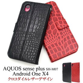 送料無料 AQUOS sense plus SH-M07 / Android One X4 X4-SH 手帳型ケース 携帯ケース アクオスセンスプラス Y!mobile ワイモバイル アンドロイドワンx4 スマホカバー シンプル 無地 人気 大人 楽天モバイル SIMフリー ポケット 黒赤 SHM07