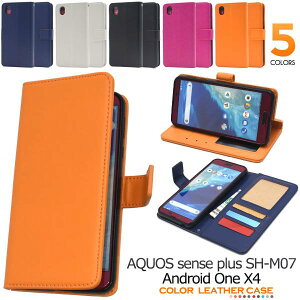 �������� AQUOS sense plus SH-M07 / Android One X4 X4-SH �蒠�^�P�[�X �g�уP�[�X �A�N�I�X�Z���X�v���X Y!mobile ���C���o�C�� �A���h���C�h����x4 �X�}�z�J�o�[ �V���v�� ���n �l�C ��l ������ �y�V���o