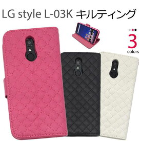 送料無料 手帳型ケース LG style L-03K ソフトケース ケース 黒白ピンク docomo ドコモ スマホカバー 携帯ケース 手帳タイプ シンプル 無地 おしゃれ 人気 LGエレクトロニクス 耐衝撃 衝撃吸収 柔らかい 女性 レディース スマートフォン l03k