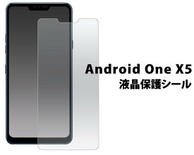 送料無料 Android One X5 保護フィルム 画面保護フィルム 液晶保護フィルム スマートフォン スマホ 液晶保護シート 保護シール Y!mobile ワイモバイル LGエレクトロニクス アンドロイドワンx5 光沢 グレア SIMフリー