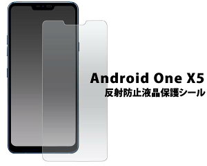  Android One X5 ˖h~tیtB ʕیtB tیtB X}[gtH X}z tیV[g یV[ Y!mobile CoC LGGNgjNX AhC
