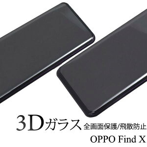  OPPO Find X 3DtیKXtB V[ SʕیtB KX EhGbW   ^ g SIMt[ N[i[V[gt X}z tیV[g X}[gt