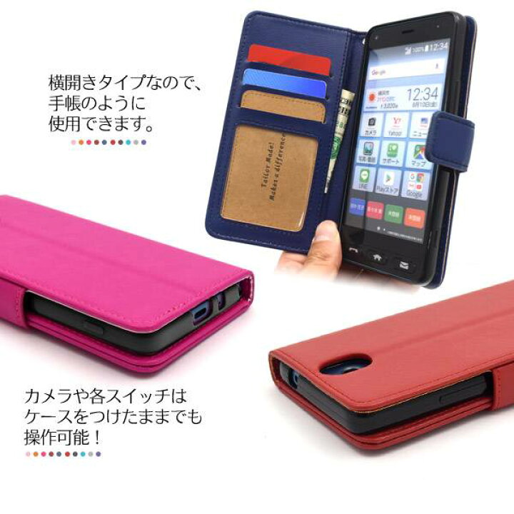 楽天市場 送料無料 手帳型 かんたんスマホ 705kc ケース 手帳ケース Yモバイル Y Mobile ワイモバイル 京セラ スマホカバー 携帯ケース 人気 おしゃれ オススメ 無地 シンプル 黒青紺白赤 オレンジ ピンク スマートホン 簡単スマホ Simフリー スマホケースや雑貨の